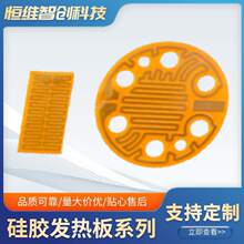 廠家  個人護理類發熱片 pi柔性耐高溫電熱膜電動剃須刀USB加熱板