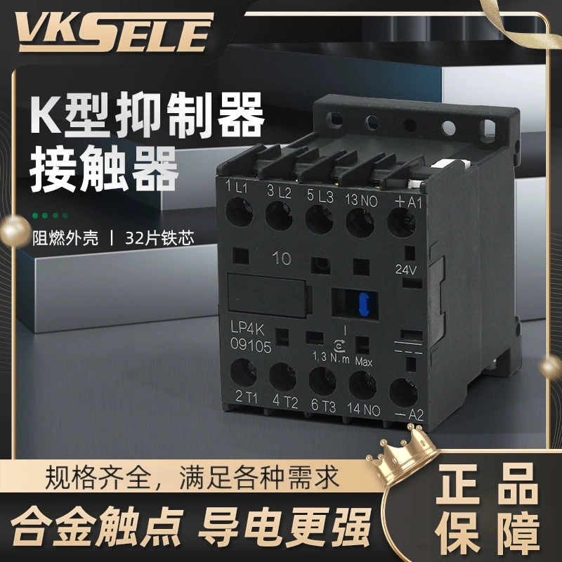 K-образный ременный подавитель MINI маленький контактор LP4K 0901 0910 1201 1210 1601 1610