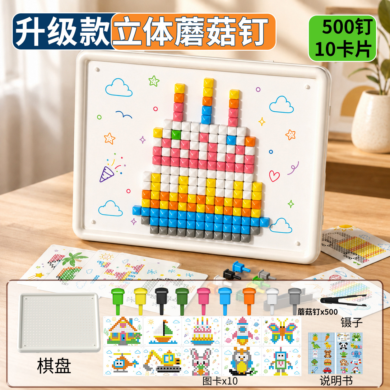 Puzzle 3D estereoscópio hongos clavos puzzle infantil creativo puzzles de inserción gran DIY ensamblaje entrenamiento de concentración image 10