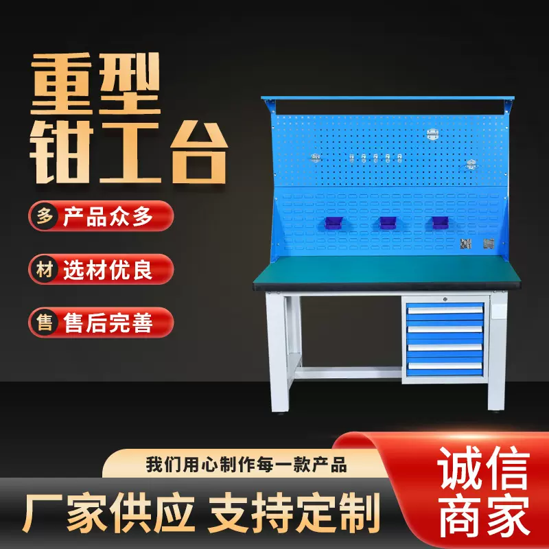 重型工作台钳工台车间操作台工厂防静电维修桌不锈钢试验台工具桌