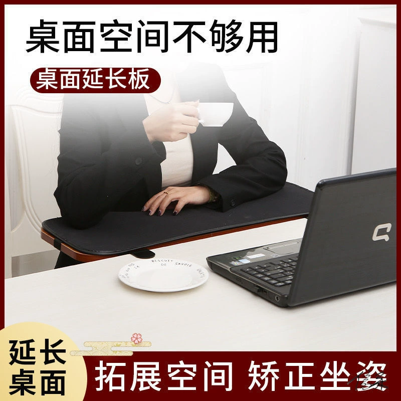 Настольный Удлинительный кронштейн Удлиненное удлинение компьютера Интегрированный Расширенный складной стол для сращивания Удлинитель для рук Изогнутая клавиатура