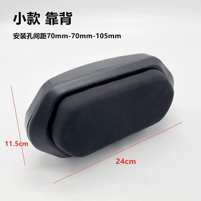 Suitable for Yadi Aima Electric car cushion - small-backrest-black