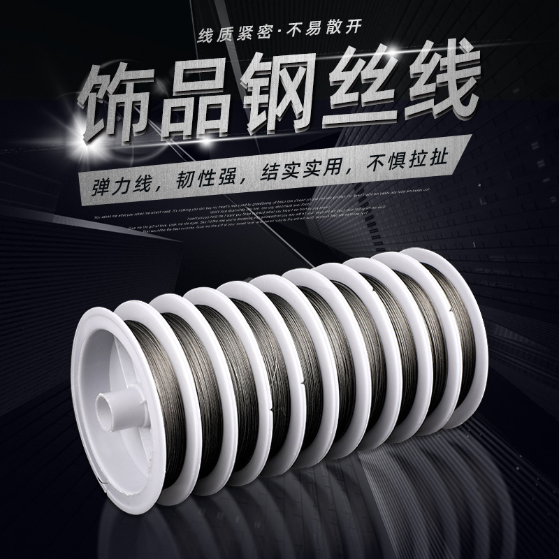 Steel wire handmade DIY soft wire jewelry accessories jewelry beaded material lead door curtain thin metal soft wire