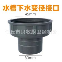 ˮ����ˮ��׃���ӿڃ�45�D30�D�Q�^������ˮ���B���D�Q��