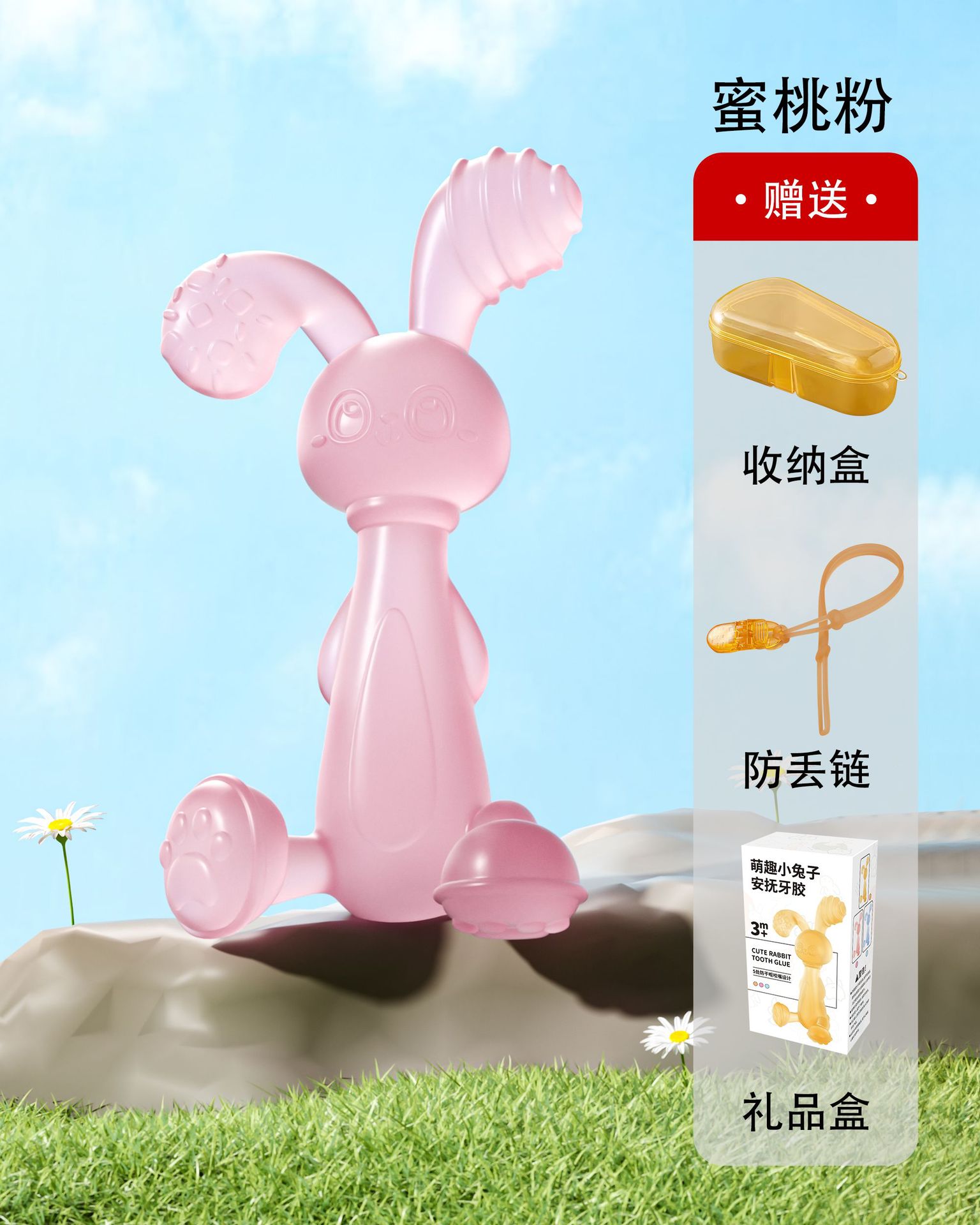 Light pink-rabbit tooth gum storage box anti-falling chain [color box]]