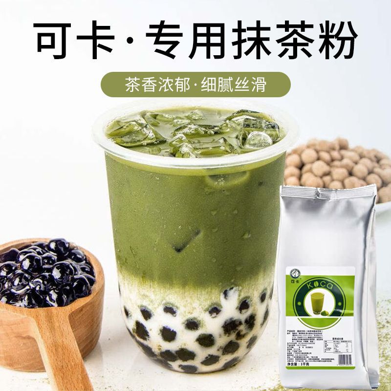コカミルクティー専門店特製超緑宇治濃厚ケーキ 業務用屋台 和風抹茶パウダー 1kg|undefined