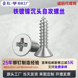 铆钉;螺钉;垫圈