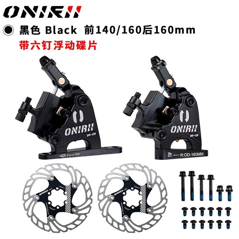 ONIRII olini BR-05 road car disc brake line oil pulling disc brake clamp flat hydraulic brake caliper