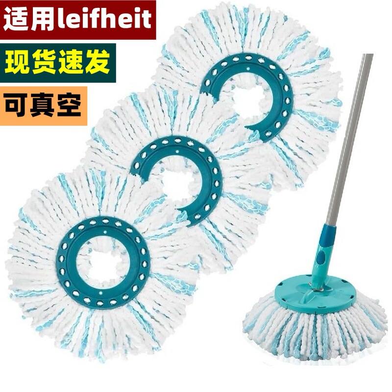 Compatible Leifheit Mop Head Rotating Mop Replacement Head Fiber Cloth Accessories Cleaning Cloth Cross-Border Dropshipping