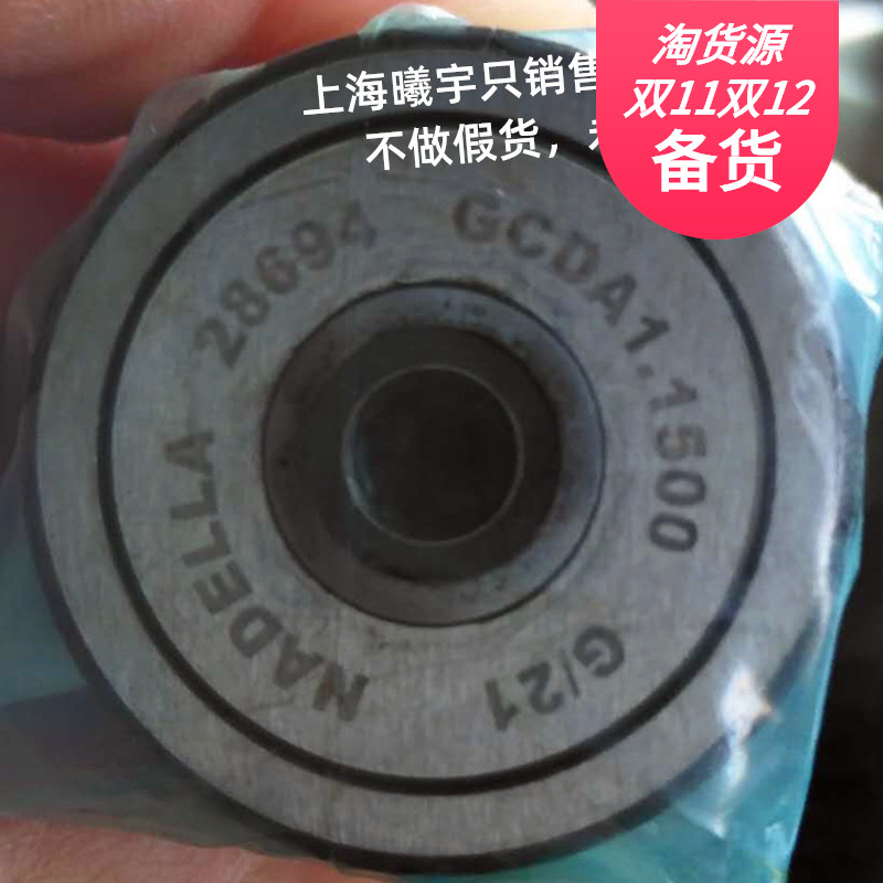 浙江销售德国纳德拉NADELLA导轮轴承GCDA 1.1500等现货