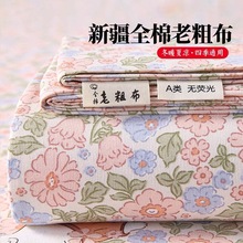100%全棉加厚老粗布床单a类纯棉被单三件套亚麻学生宿舍单人床单