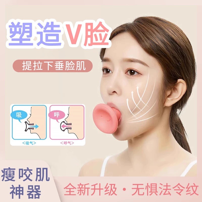 Japanese Facial Trainer V-Face Device for Reducing Nasolabial Folds and Jawline, Beauty Tool for Lifting and Tightening the Face, Face Slimming Exercise Device Japanese Facial Trainer V-Face Device for Reducing Nasolabial Folds and Jawline, Beauty Tool for Lifting and Tightening the Face, Face Slimming Exercise Device