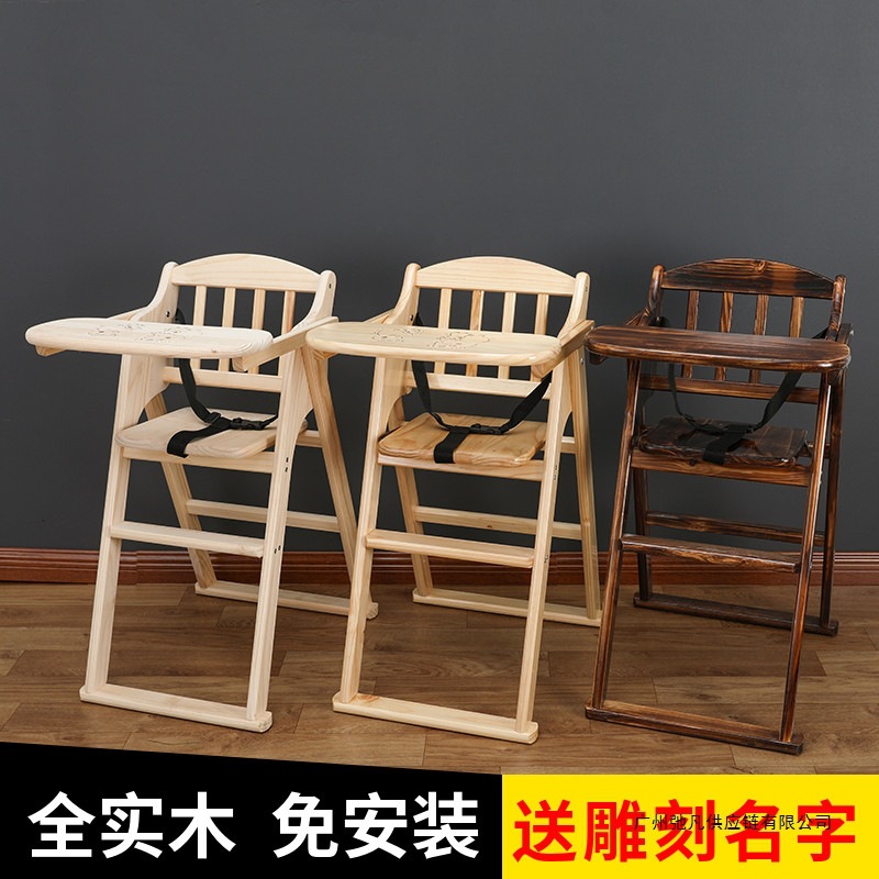Solid Wood Baby Dining Chair Hotel Children's Dining Table Commercial Foldable Stool Eating Seat Stool Baby Dining Chair