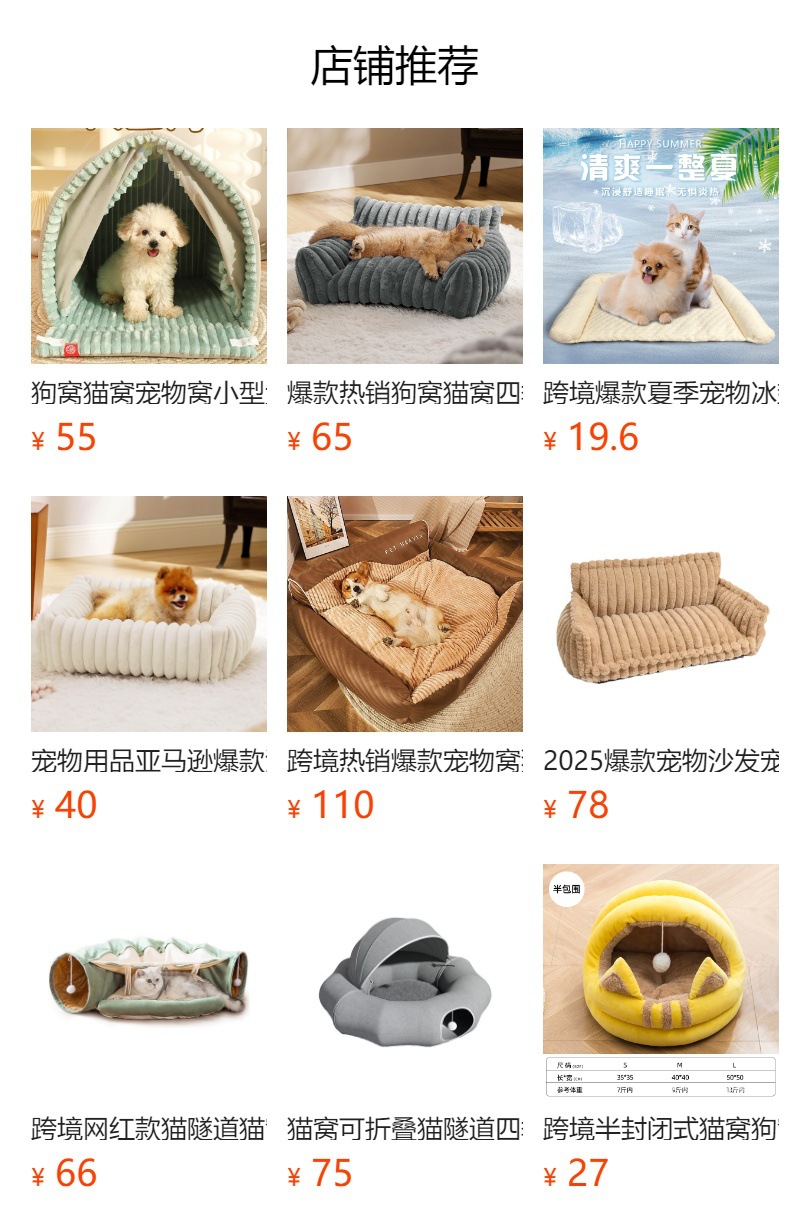 预览状态下无法点击,发布后,可点击跳转到对应的商品页面
