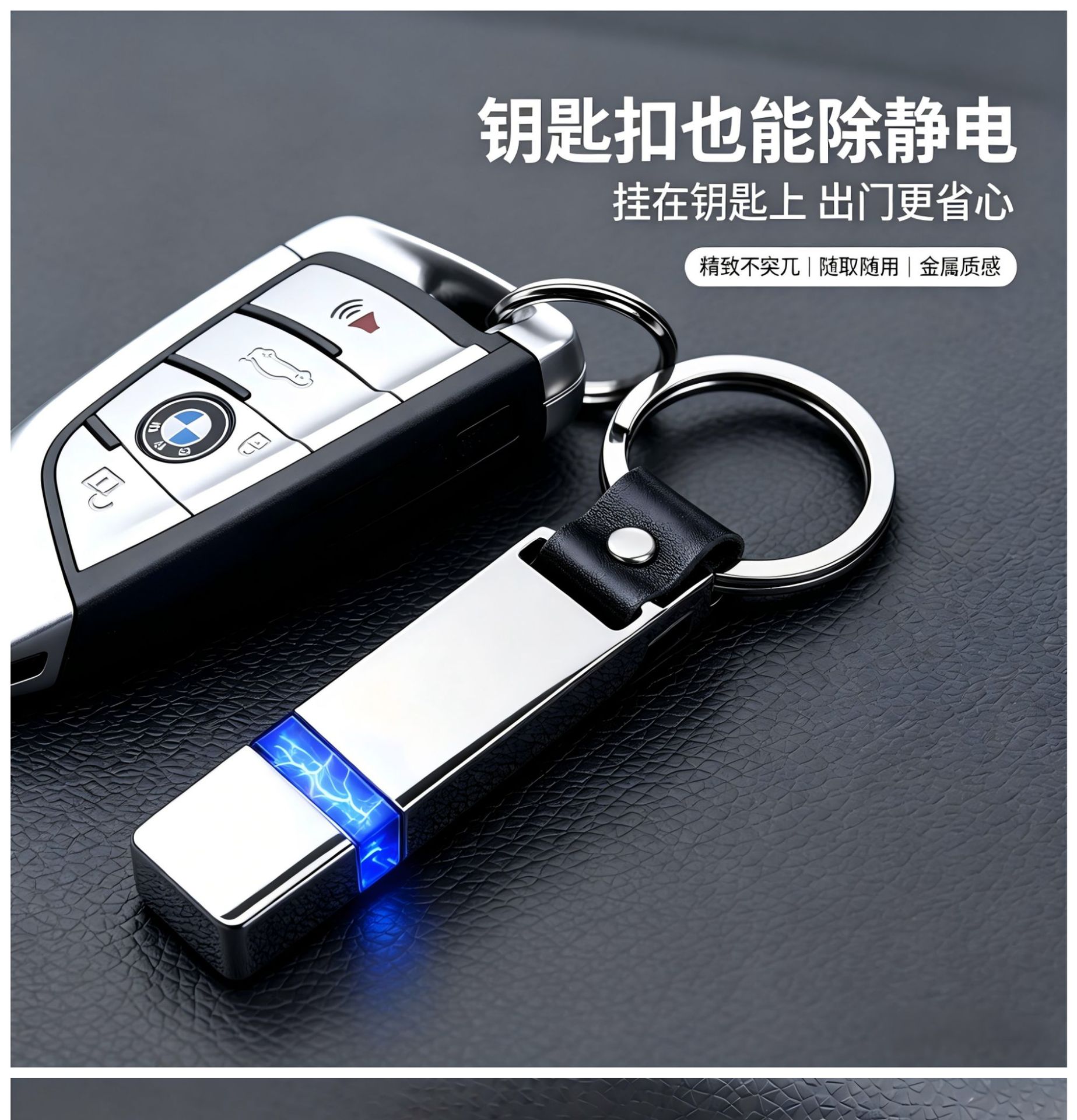 Cross-border creative battery-free car double-sided metal mini keychain USB anti-static wholesale