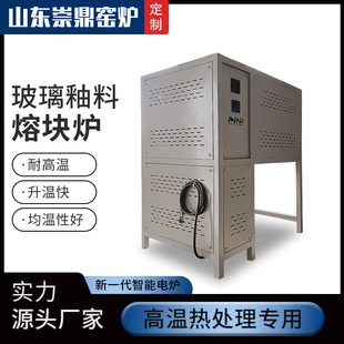 Chongding Crucible Melting Furnace Manufacturer Smart Metal Glass Smelting High Temperature Heat Treatment Outlet Material High Temperature Melting Furnace