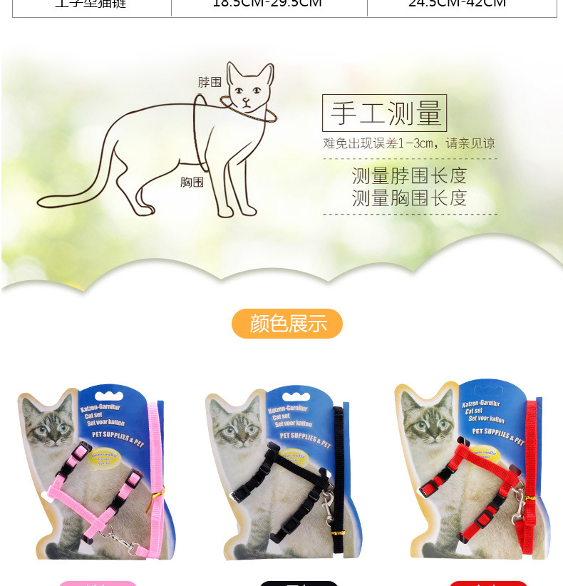 猫咪胸带_05.jpg