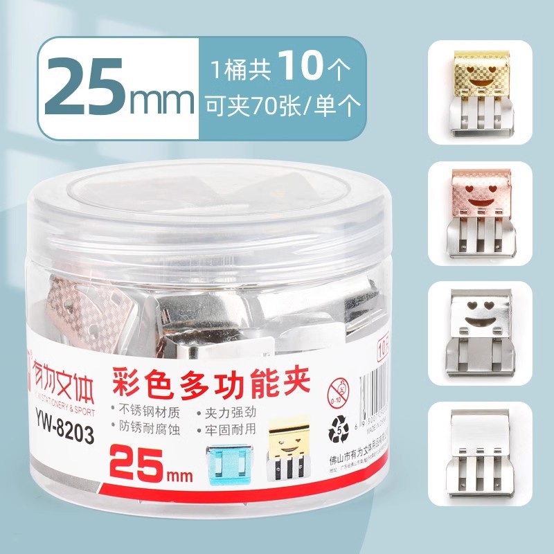 1통/10개 [금속혼합색상 25mm] 종이 70매 수납 가능