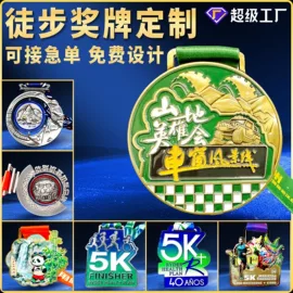 奖牌;金属工艺品;钥匙扣