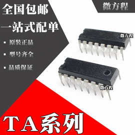 TA7738AP 全新原装 TA7738AT TA8110AP TA8142APG 芯片IC DIP16