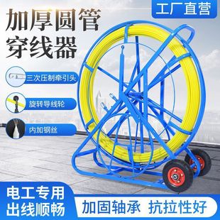 Cable and optical cable network cable pull wire guide electrician threading artifact glass fiber reinforced plastic pipe threading pipe dredging perforator