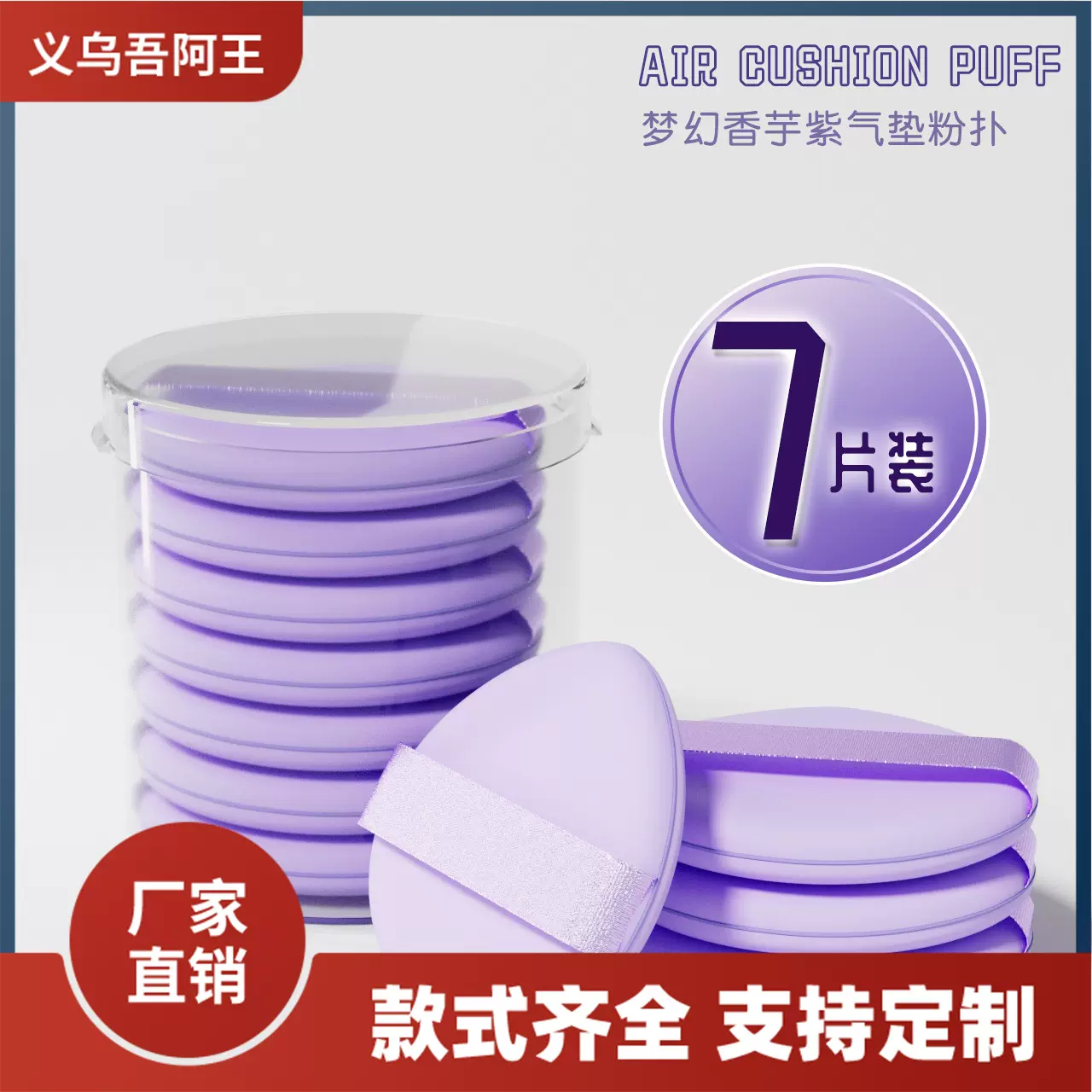 加厚香芋片气垫粉扑细腻服帖遇水变大干湿两用巨软尖头海绵