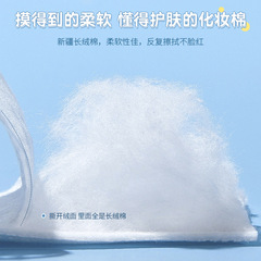 Jianmei Chuangyan 230 pieces of makeup cotton pads, cleansing oil, wet compress, three-layer makeup remover cotton, same style wholesale