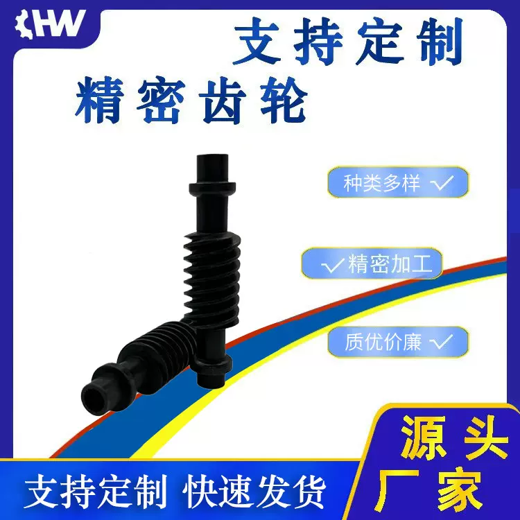 蜗轮涡杆 精密五金可快速发货 精密齿轮批发 五金厂家丝杆