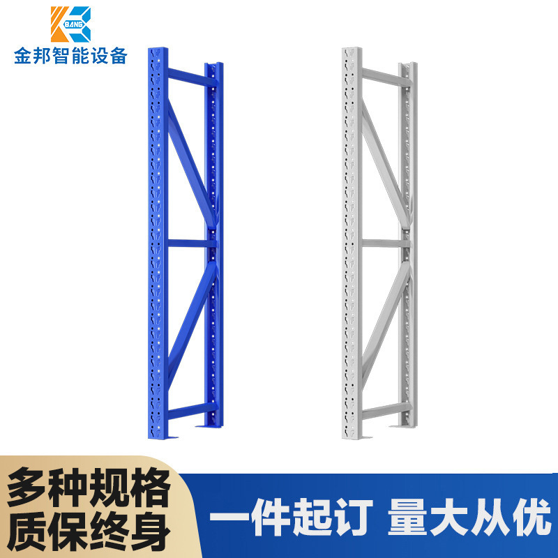 金邦工业仓储物架货架置物架拆装家用收纳架仓库铁架立柱轻巧型