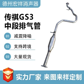 汽车消声器;三元催化器;排气管