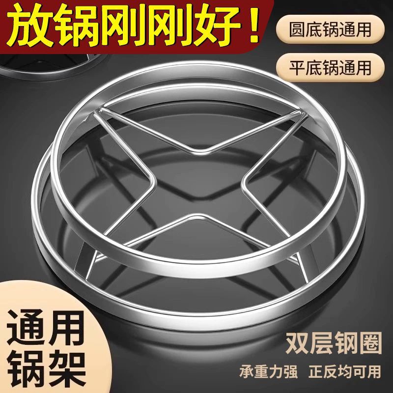 不锈钢星型锅架隔热防烫支架家用多功能蒸架蒸格空气炸锅专用烤架 日用餐厨饮具厂家批发实拍图