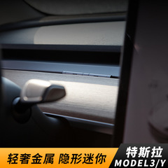 Suitable for Tesla model 3Y car aromatherapy ornaments tesla hidden car accessories interior aromatherapy stick