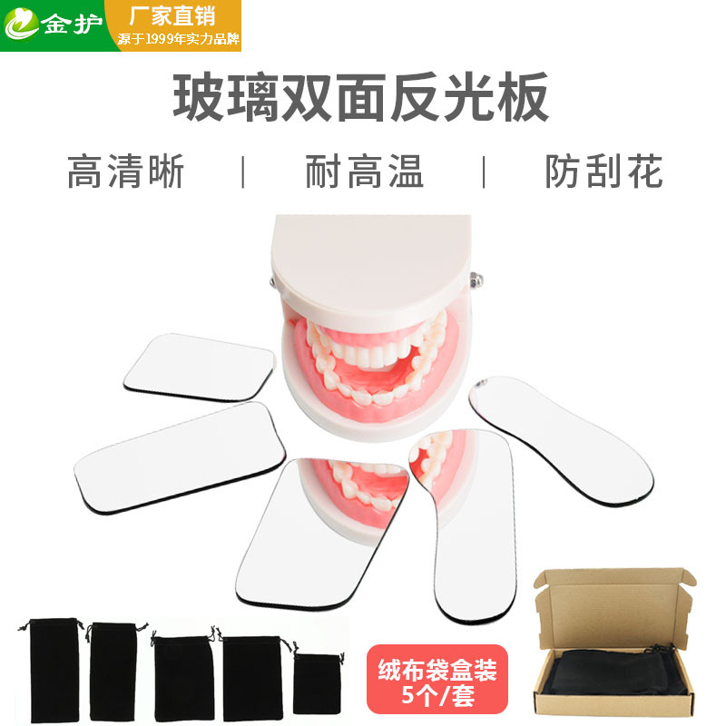 Espejo bucal de vidrio de doble cara para uso dental, placa reflectante antivaho, resistente a altas temperaturas, juego de 5 reflectores ortodónticos engrosados.