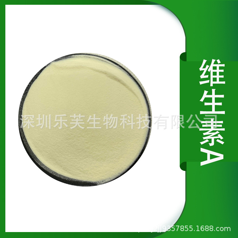 饲料级维生素A 乙酸酯微粒50万IU/g 饲料级 维生素A粉