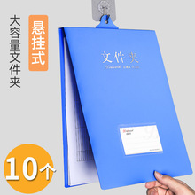 a4吊挂悬挂文件夹板夹竖版翻页资料册悬挂墙上的文件夹挂式收纳盒