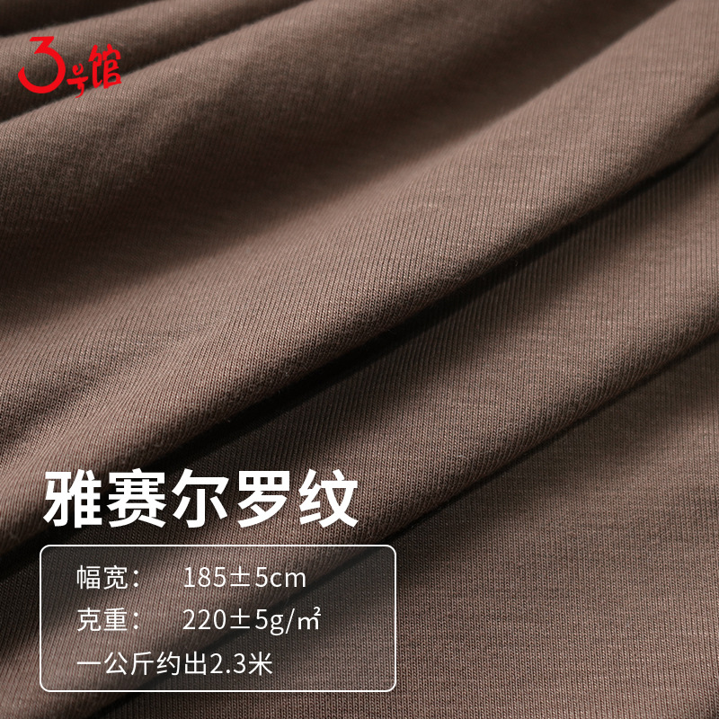 针织1*1螺纹面料  220g罗纹细坑条弹力打底T恤布料 弹力罗纹面料