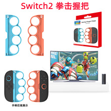 Switch2����ȭ���հѽ���ȭ���ֻ��հ�ns2�����ֱ��հ�TNS-5156
