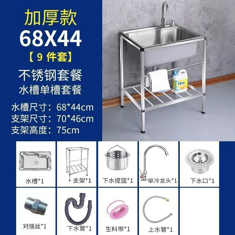Wholesale kitchen thick simple stainless steel water single and double large single with bracket water basin washing basin dishwashing pool