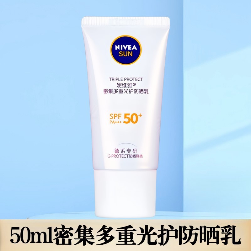 妮维雅防晒霜防晒隔离润肤乳SPF30控油净爽SPF50多功效选择严选|undefined