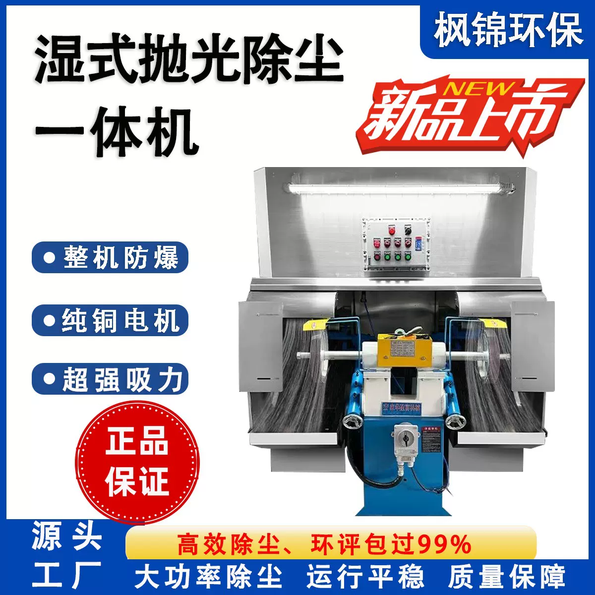 湿式抛光除尘一体机砂带机抛光轮不锈钢防爆环保打磨设备批发定制