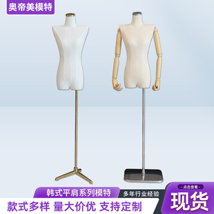 Clothing Store Window Display Stand Right-Angle Shoulder Mannequin Female Half-Body Dummy Prop Cloth-Covered Half-Body Female Mannequin