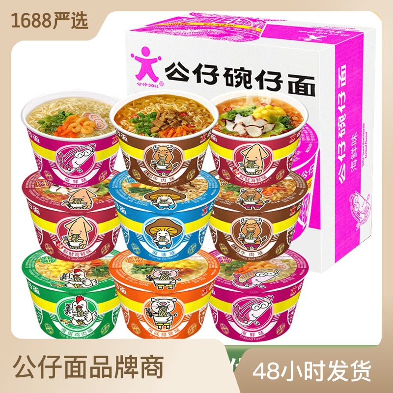 香港公仔面迷你碗面小杯方便面mini碗仔面网红泡面整箱装速食品