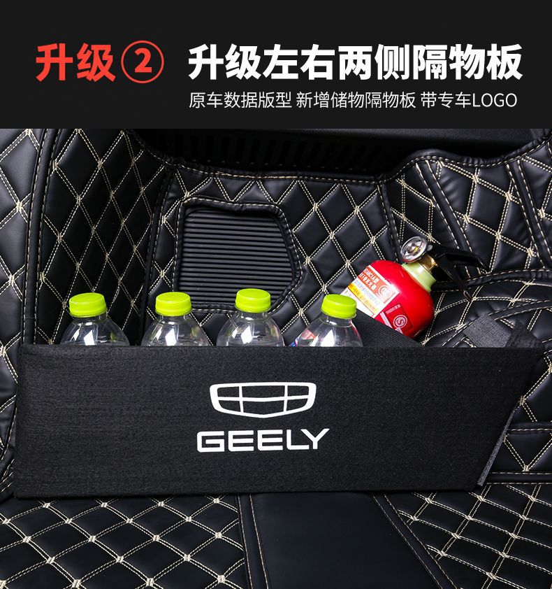 Applicable to 24 Boyue L Trunk Mat Surrounding Car Boyue L Tail Mat Car Interior Parts