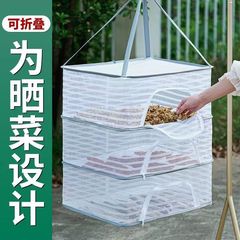 家庭用グッズ、乾燥ネット、ハエよけネット、ベーコンバスケット、干物、食品用サツマイモ
