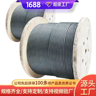 锻打钢丝绳厂家价格锻打钢丝绳销量产量锻打钢丝绳长久供应