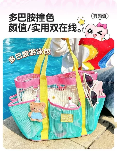 Customizable Beach Mesh Bag, Waterproof Storage Bag, Candy-Colored Summer Outing Shoulder Bag, Children's Miscellaneous Storage Bag