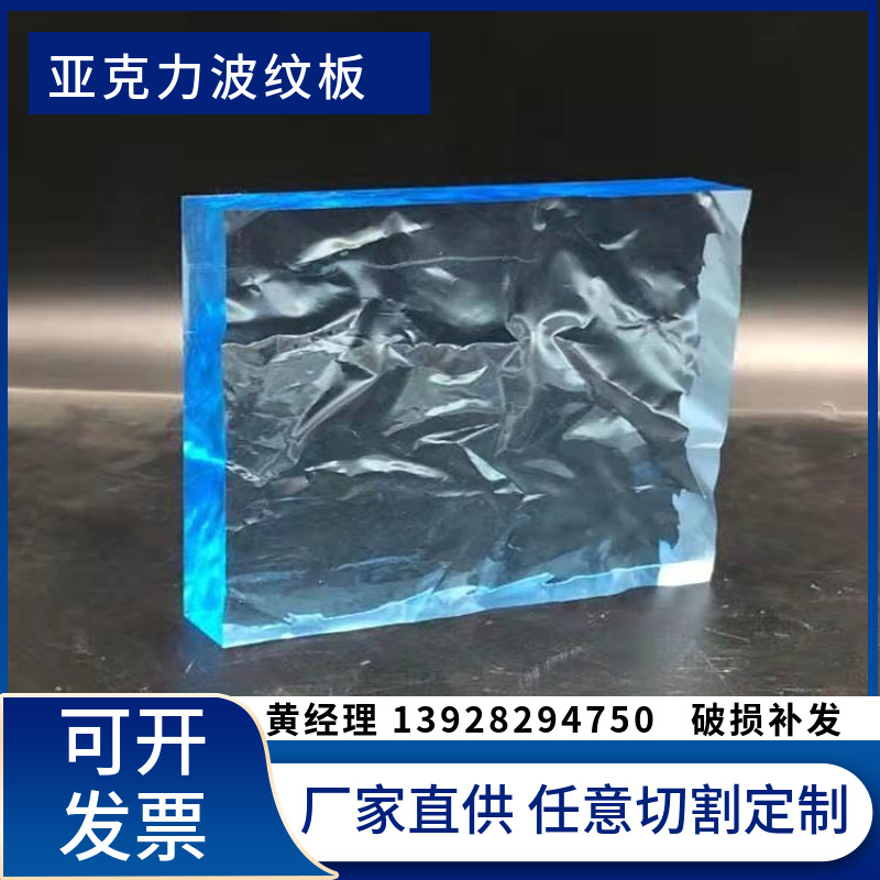 炫彩亚克力石头纹板高透明有机玻璃波浪纹条纹水纹气泡纹有机玻璃