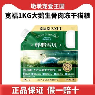 高蛋白鹅肉_端午滋补健身优选_1688采购百科