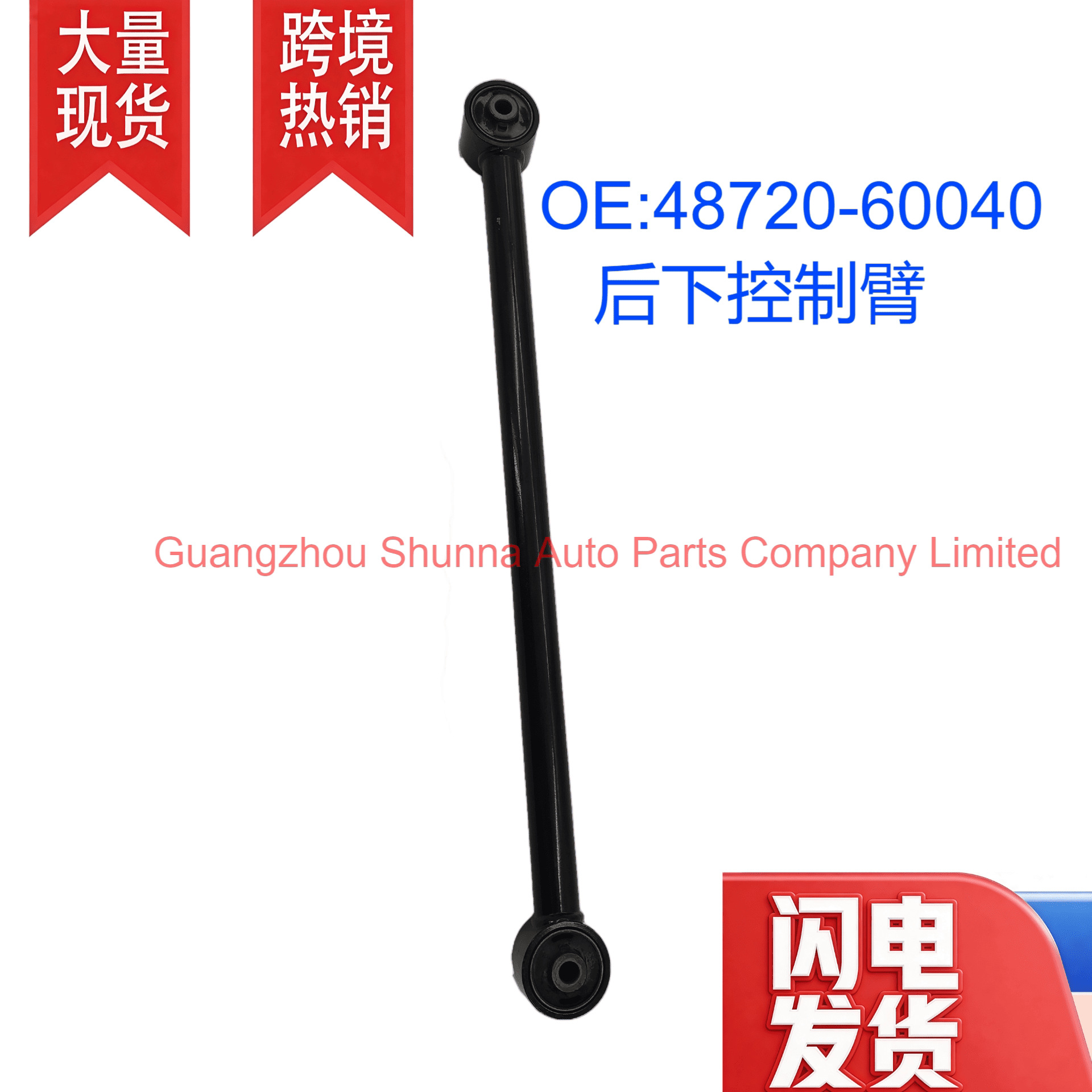 48720-60040 Is Suitable for the Lower Rear Control Arm of the Land Cruiser Uzj100 and Lexus Lx470