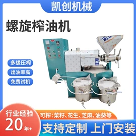 食用油加工;节煤设备;破碎机